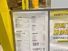 -7分甜(栖霞万谷慧店)