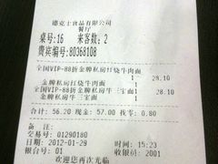 -康师傅私房牛肉面(马泉营奥莱店)