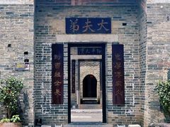 -蔡家宅