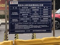 -繁花中心-停车场