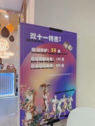 点击看大图 -姜美堂·蒸姜除湿の纤体美颜馆