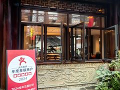 -华冠悠岚·庭院餐厅(青城后山店)