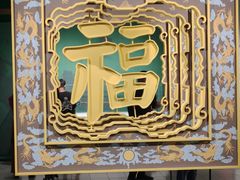 -昆明市金殿名胜区