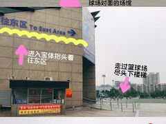 -深圳市宝安体育中心体育场