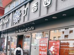 -丁香西饼屋(桂林路店)