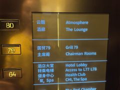 -云·酷 Atmosphere(国贸大酒店)