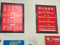 -米二红烧兔(华阳店)