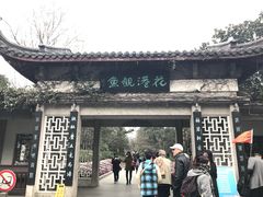 -西湖外事游船(花港观鱼码头)