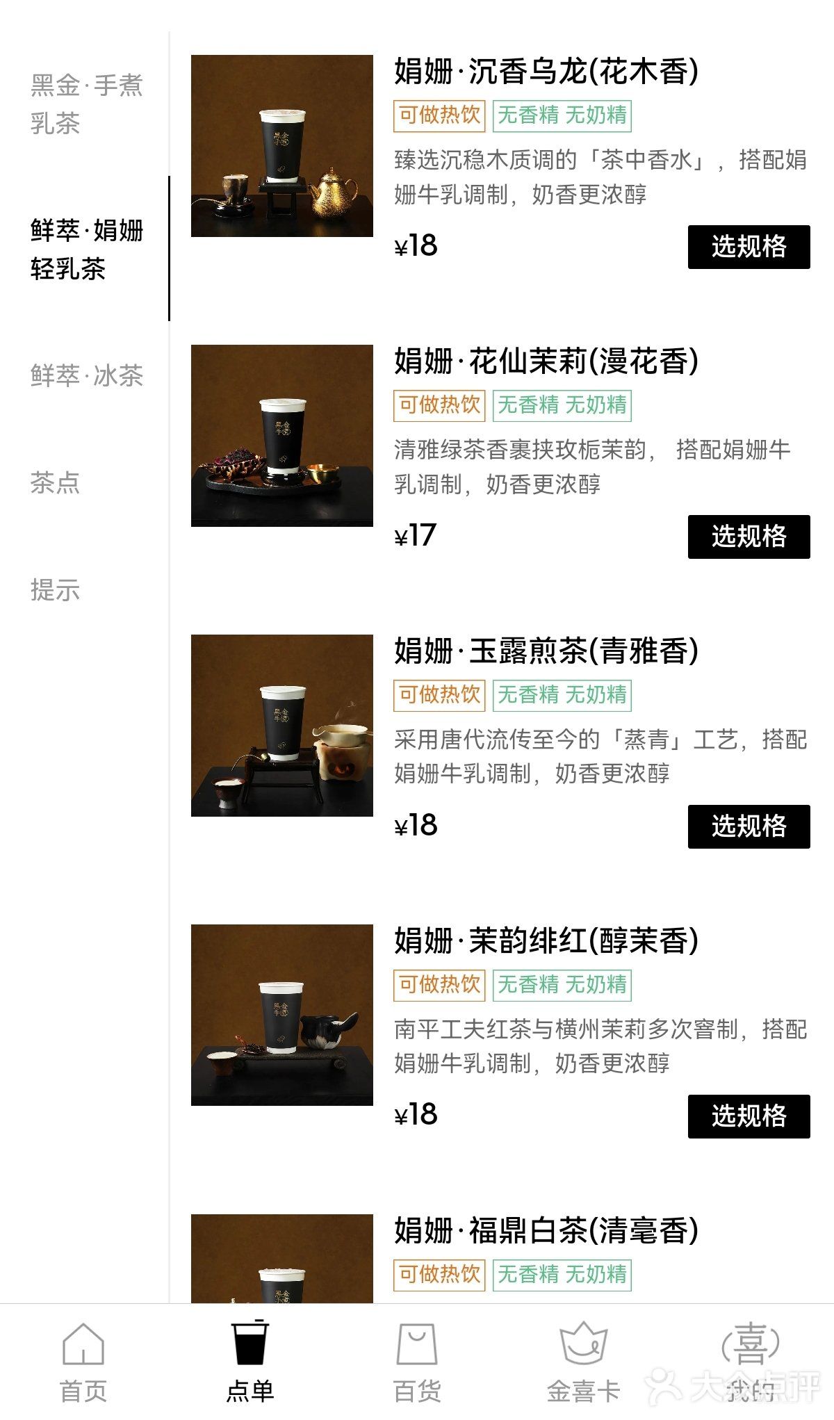 喜茶黑金店开业✅买一送一还能抽奖～