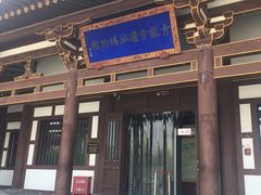 -西安青龙寺遗址景区