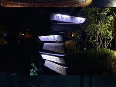 -春晖园度假酒店温泉