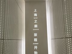 -上海之巅观光厅