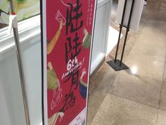 -茶颜悦色(平和堂负一楼店)