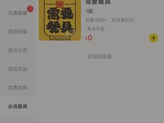 -陳香貴·蘭州牛肉面(月星环球港店)
