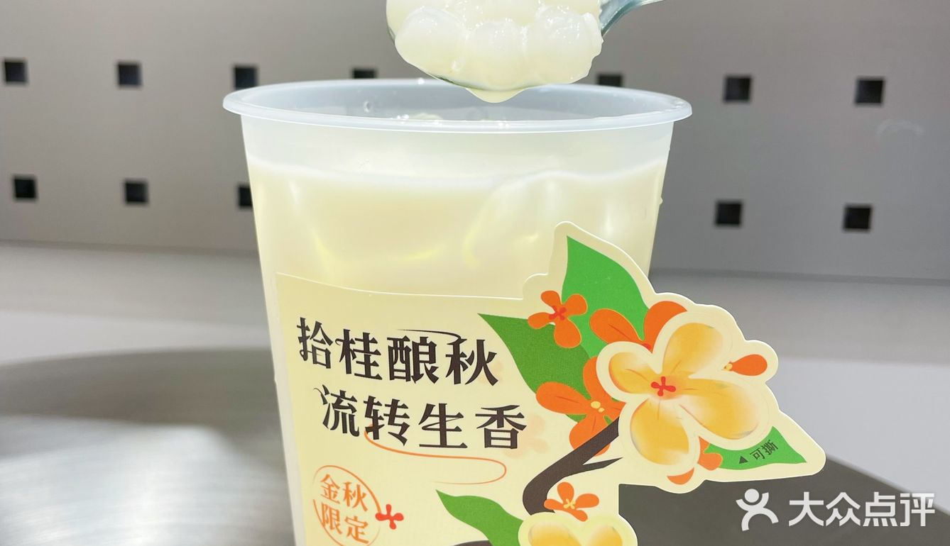 秋天的第一口桂花|这次新品戳到我心