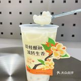 秋天的第一口桂花|这次新品戳到我心