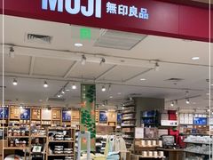 -MUJI无印良品(星光68广场店)