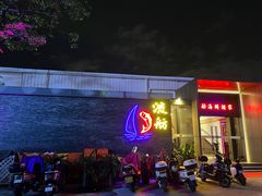 -流舫海鲜酒家(张溪店)