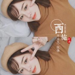 -西施无菌半永久纹绣眉眼影唇轻增发纹发际线