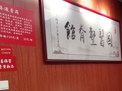 -国医整脊馆(武夷路店)