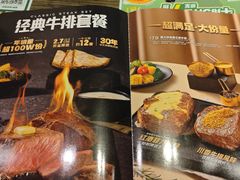 -豪客来牛排(府河店)