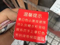 -百花传统甜品店(原址店)