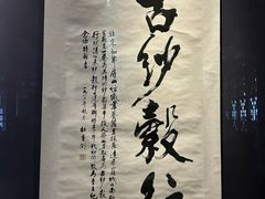 -三苏祠