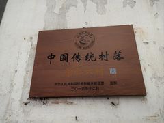 -崇仁古镇