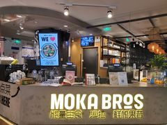 -Moka Bros 摩卡站(西单大悦城店)
