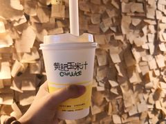 -黄记玉米汁(叠翠路店)