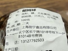 -白玉兰食品(中山公园龙之梦店)