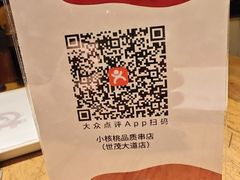 -小核桃品质串店(世茂大道店)