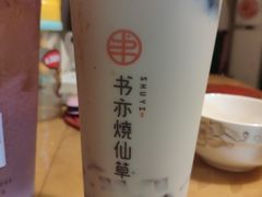 -书亦烧仙草(二七万达广场店)