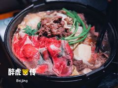 -醉虎传(南锣鼓巷店)