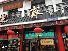 -采芝斋评弹茶馆(观前街店)