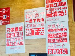 -老来福·非遗酸汤兔(凯旋路店)