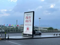 -南昌昌北国际机场
