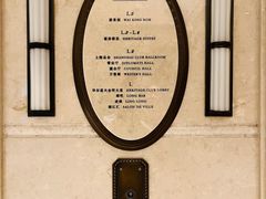 -上海外滩华尔道夫酒店