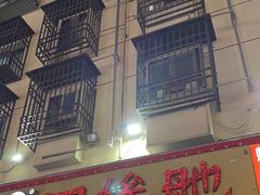 -四娭毑(三王街店)