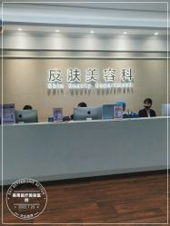 -美莱医疗美容医院