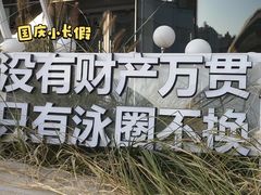 -泰居酒屋日式料理烧肉