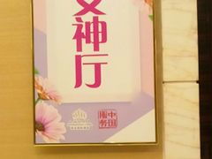 -绿岛国际酒店-西餐厅