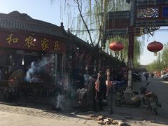 -暖泉古镇