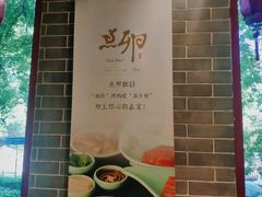 -顺承小院儿