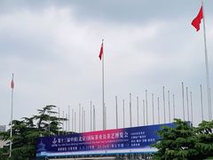 -中国农业博物馆