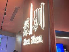 -文通冰室(星悦天地店)