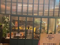 -Laures·月桂西班牙碳烤餐厅(十尚坊店)