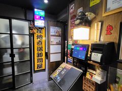 -家贺屋刺身寿司专门店