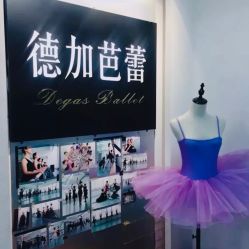 -德加芭蕾·舞蹈培训