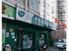 -中粮家佳康肉食(花市专卖店)